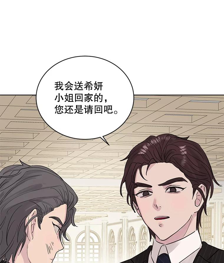 《仙女的惩罚》13.股东大会（2） 第47页