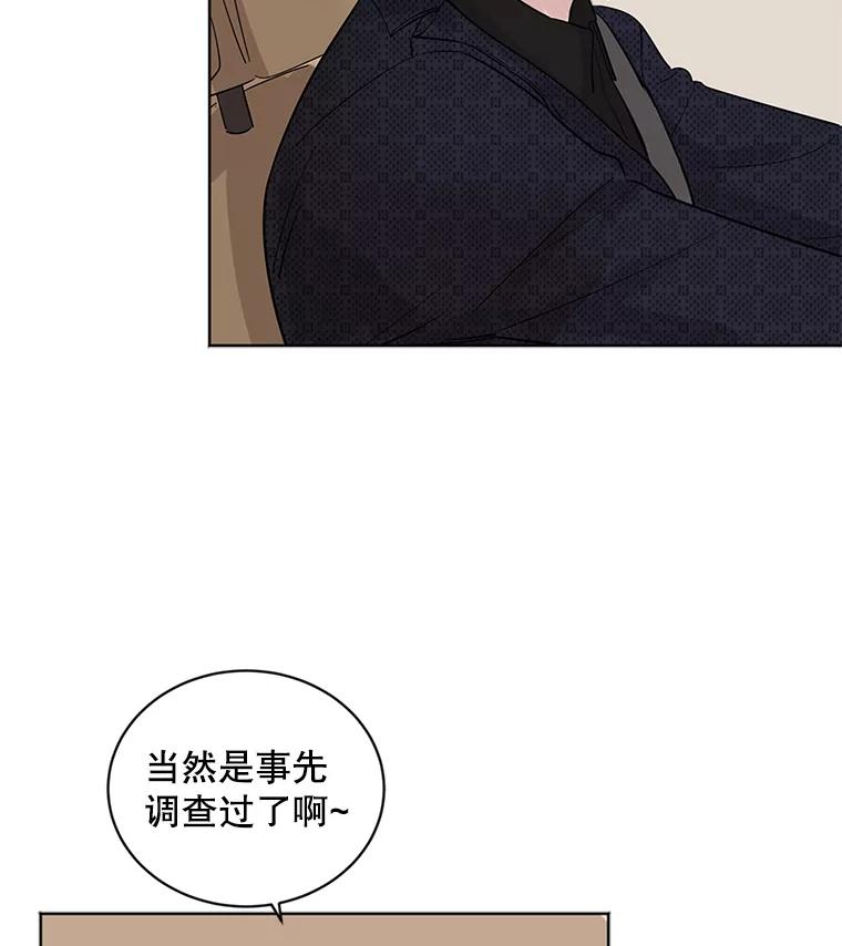 《仙女的惩罚》13.股东大会（2） 第69页