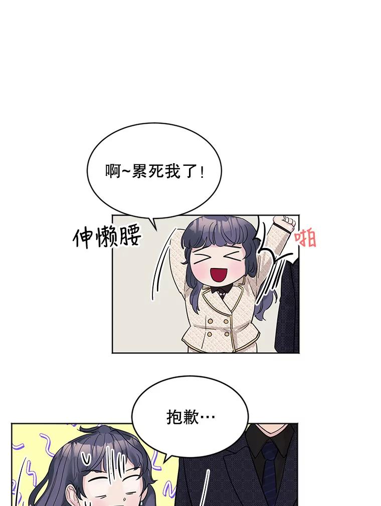 《仙女的惩罚》13.股东大会（2） 第36页