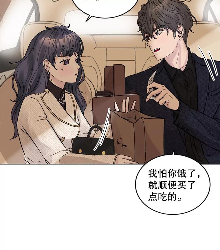 《仙女的惩罚》13.股东大会（2） 第60页