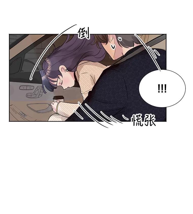 《仙女的惩罚》13.股东大会（2） 第84页