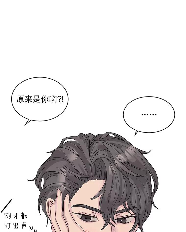《仙女的惩罚》13.股东大会（2） 第39页