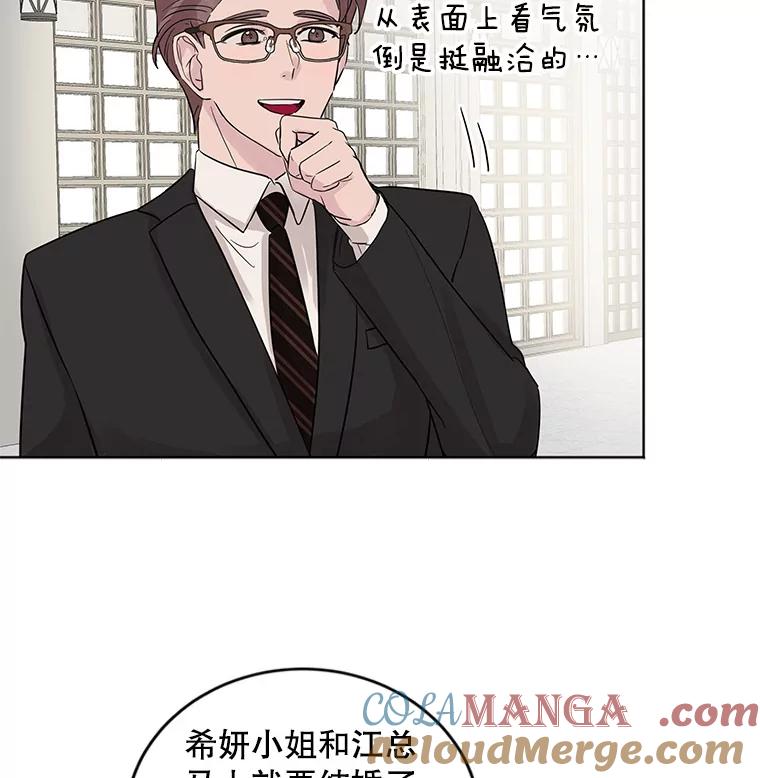 《仙女的惩罚》13.股东大会（2） 第10页