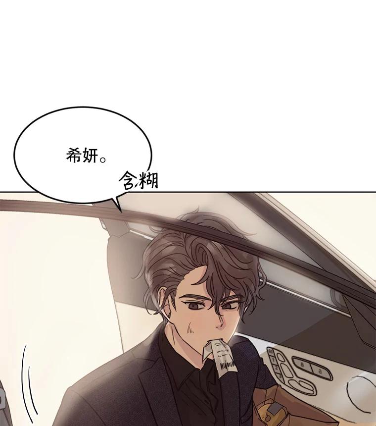 《仙女的惩罚》13.股东大会（2） 第57页