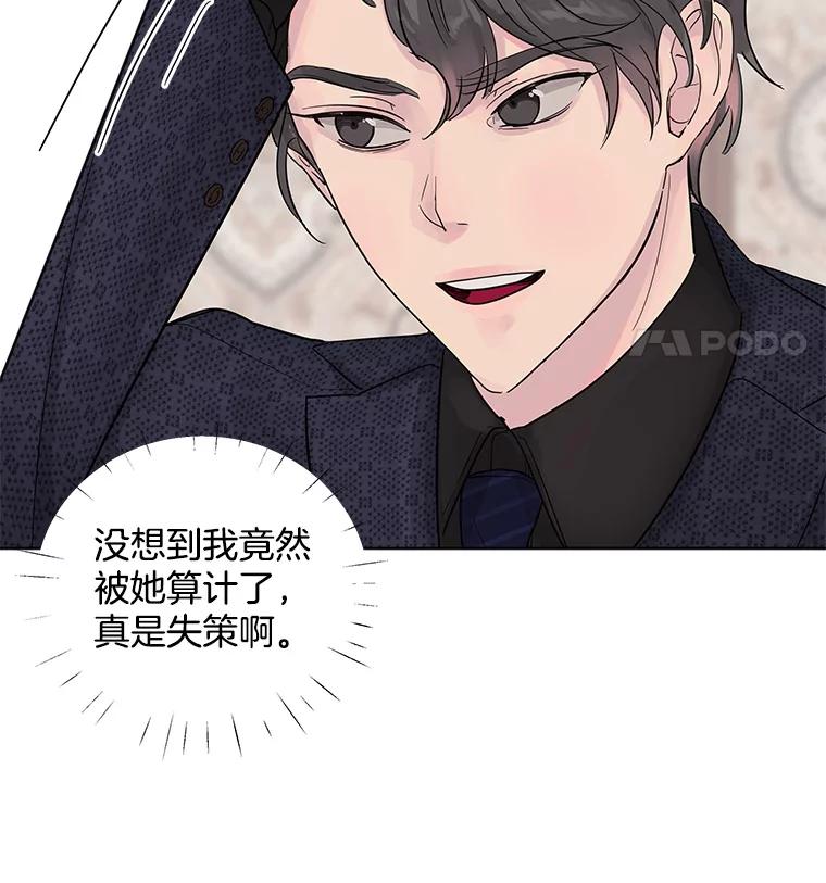 《仙女的惩罚》13.股东大会（2） 第26页