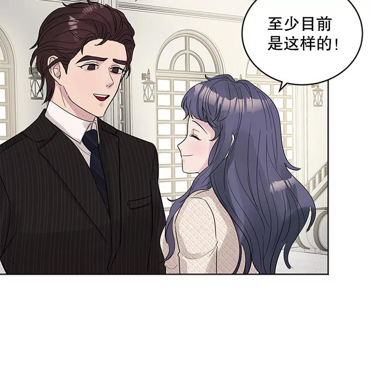《仙女的惩罚》13.股东大会（2） 第35页