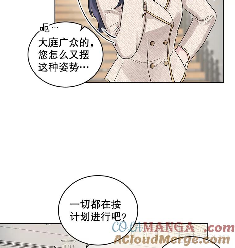 《仙女的惩罚》13.股东大会（2） 第34页