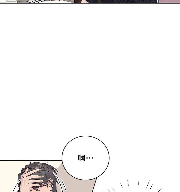 《仙女的惩罚》13.股东大会（2） 第24页