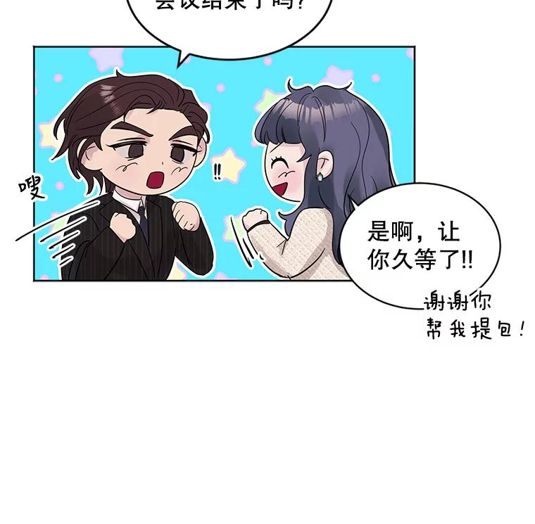 《仙女的惩罚》13.股东大会（2） 第32页