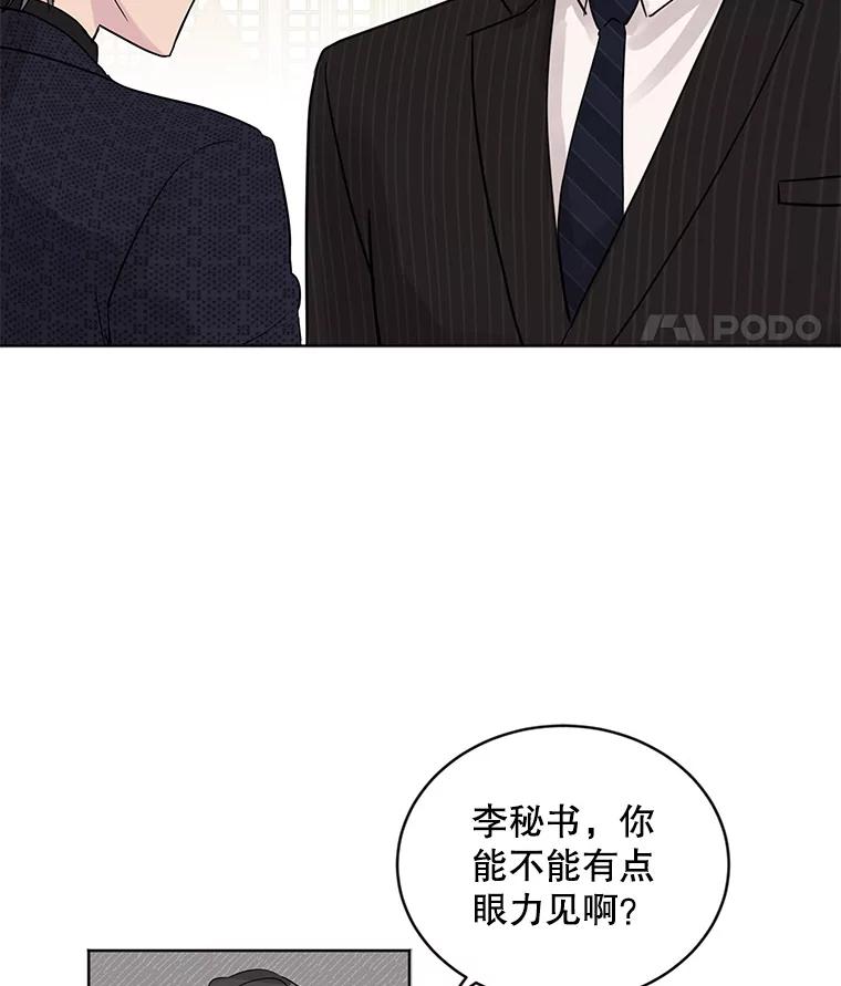 《仙女的惩罚》13.股东大会（2） 第48页