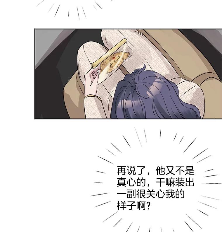 《仙女的惩罚》13.股东大会（2） 第65页