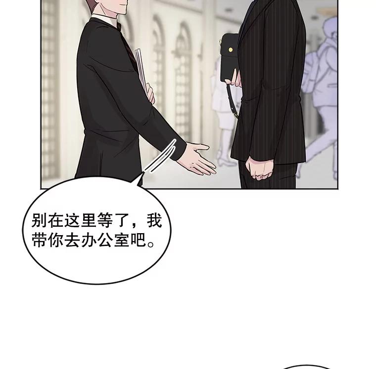 《仙女的惩罚》13.股东大会（2） 第6页