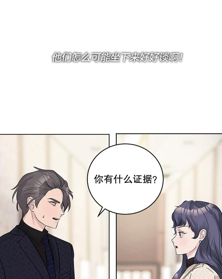 《仙女的惩罚》13.股东大会（2） 第15页