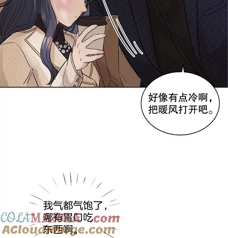 《仙女的惩罚》13.股东大会（2） 第64页