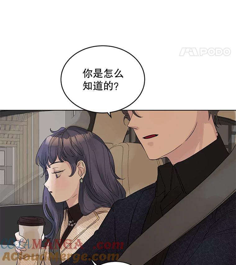 《仙女的惩罚》13.股东大会（2） 第67页