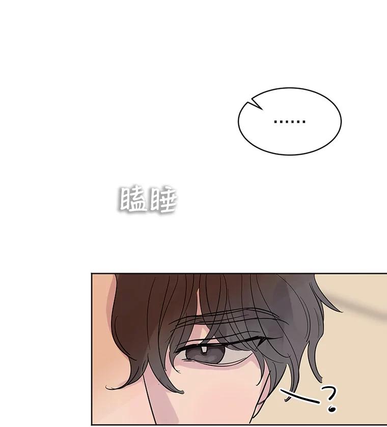 《仙女的惩罚》13.股东大会（2） 第81页