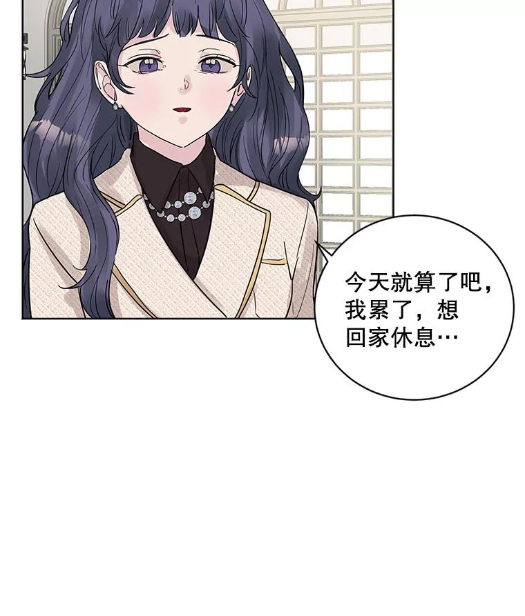 《仙女的惩罚》13.股东大会（2） 第45页