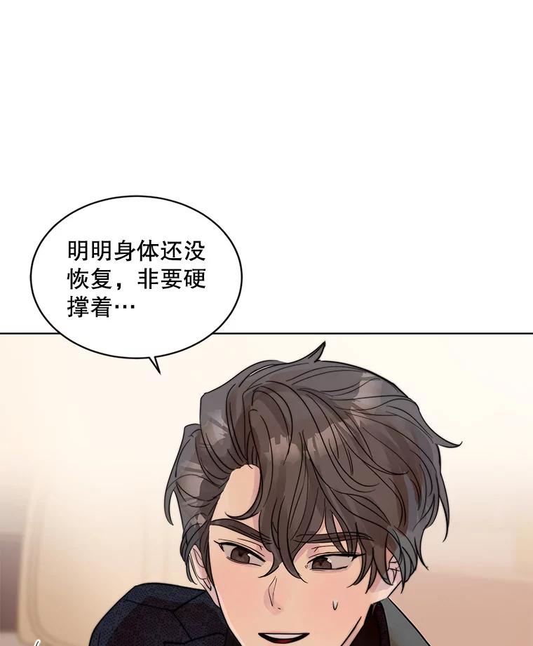 《仙女的惩罚》13.股东大会（2） 第89页