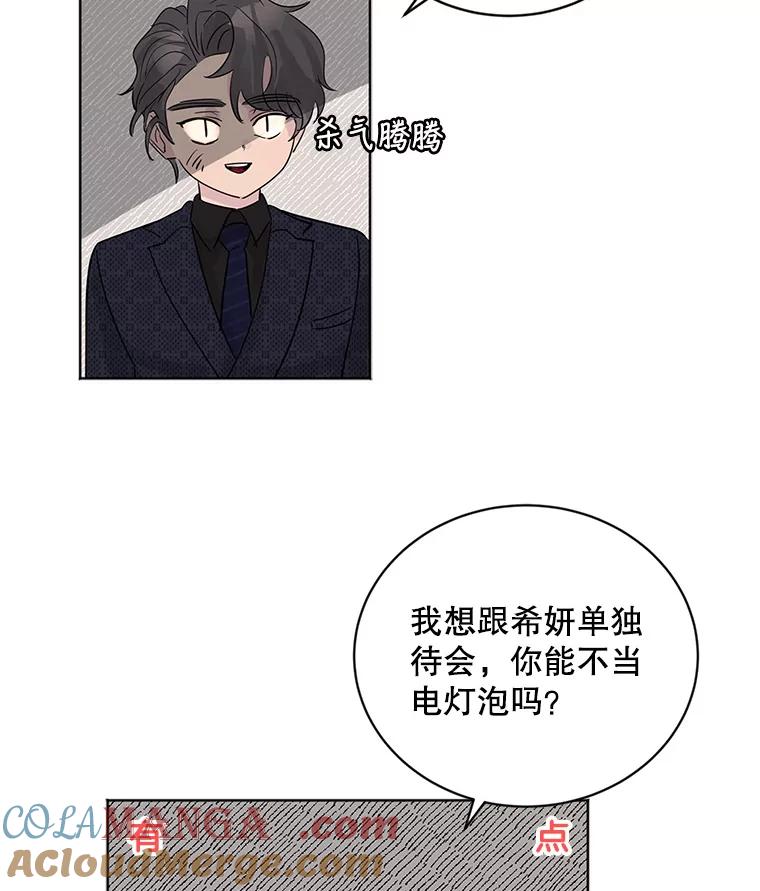 《仙女的惩罚》13.股东大会（2） 第49页