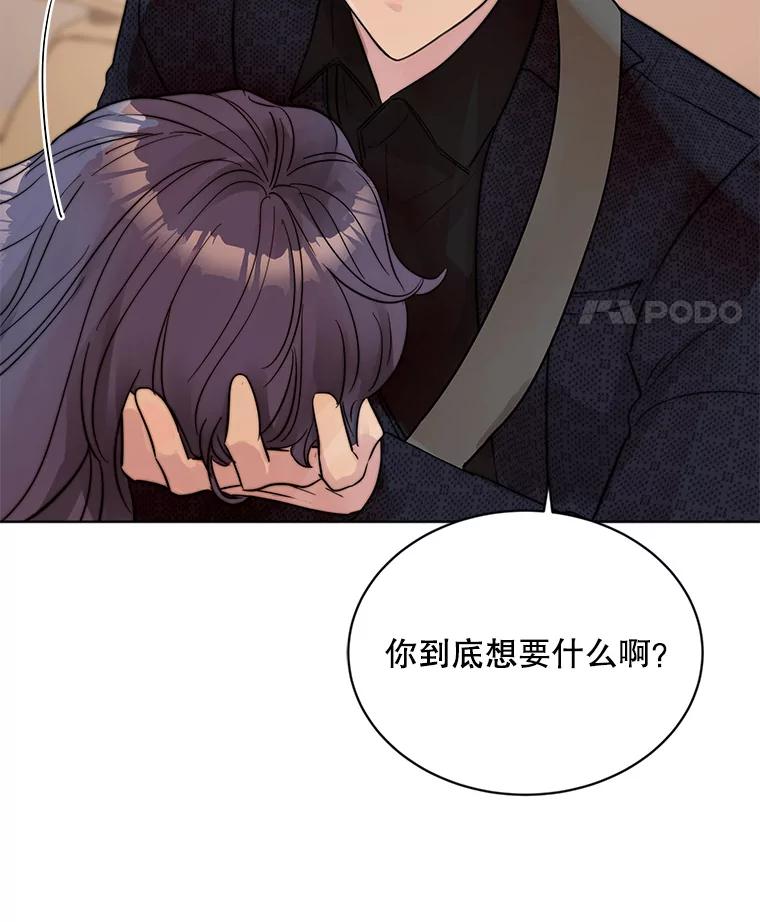 《仙女的惩罚》13.股东大会（2） 第90页