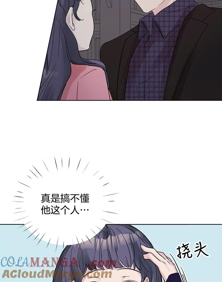 《仙女的惩罚》14.起疑 第28页