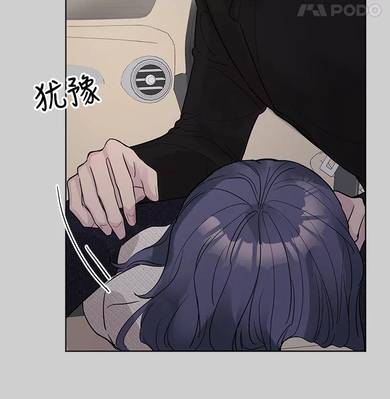 《仙女的惩罚》14.起疑 第23页