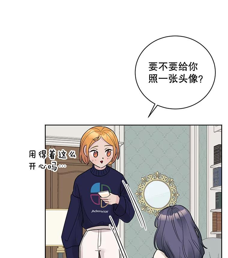 《仙女的惩罚》14.起疑 第80页