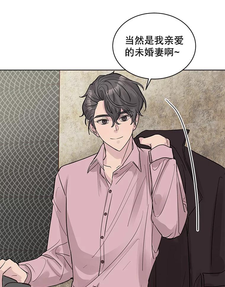 《仙女的惩罚》14.起疑 第69页
