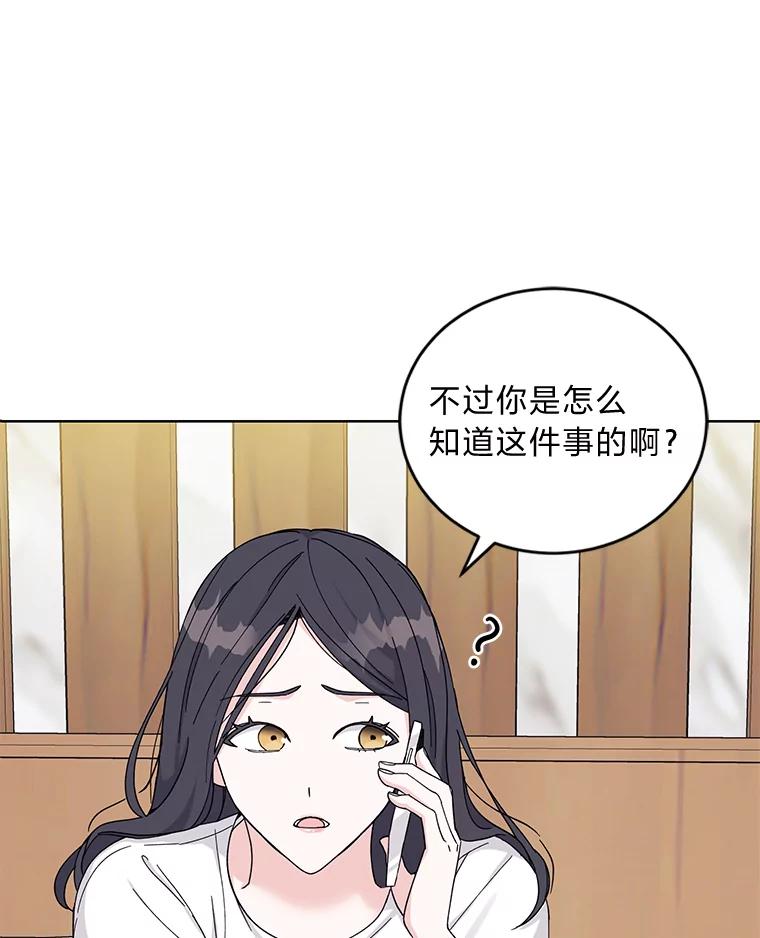 《嘴唇借我》15.下一步 第118页