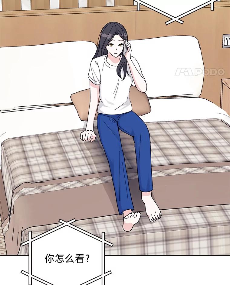 《嘴唇借我》15.下一步 第123页