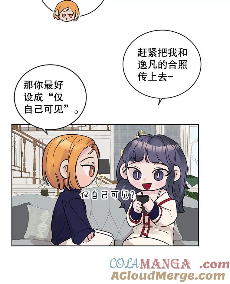 《仙女的惩罚》14.起疑 第79页