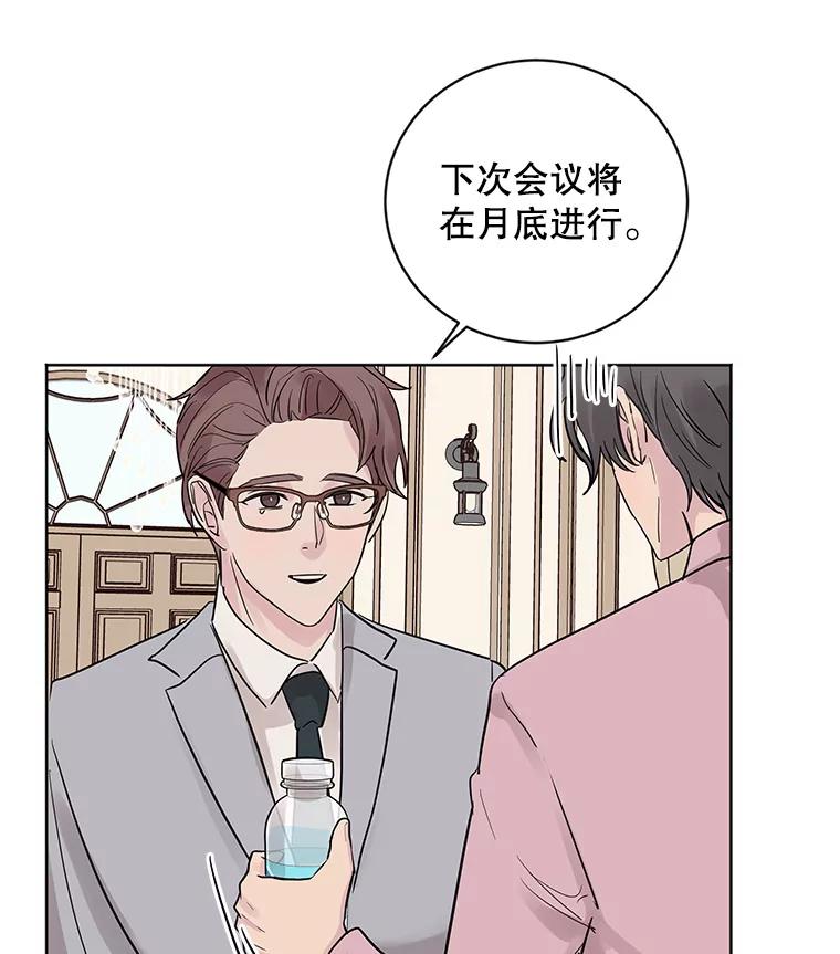 《仙女的惩罚》14.起疑 第53页