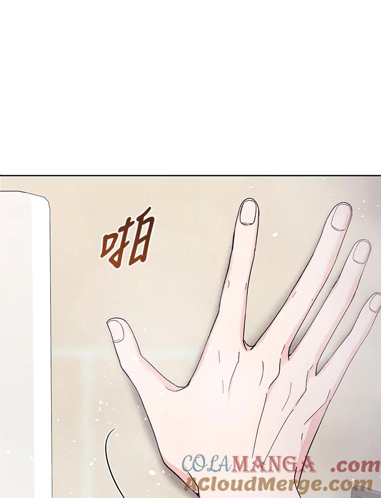 《嘴唇借我》15.下一步 第129页