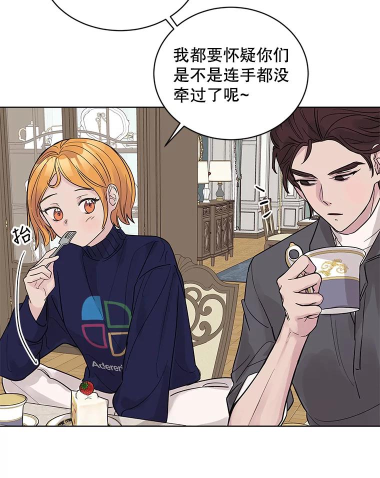 《仙女的惩罚》14.起疑 第32页