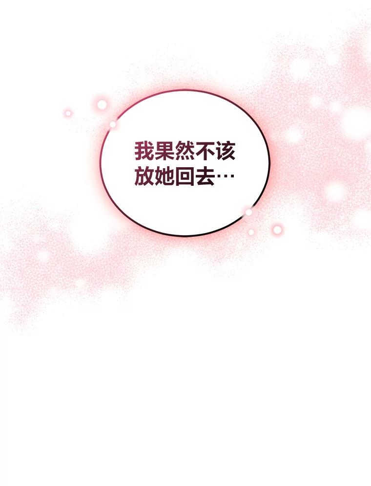 《嘴唇借我》15.下一步 第132页