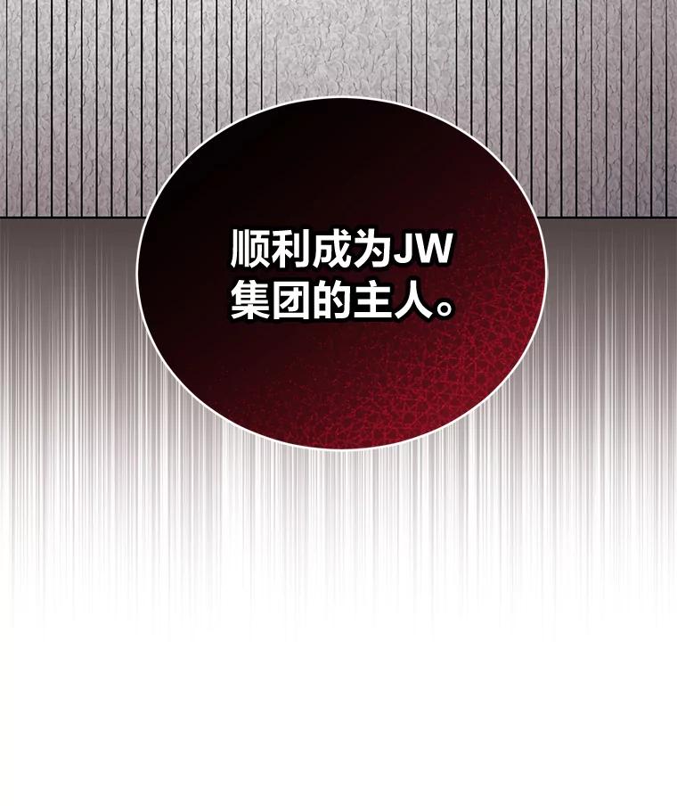 《嘴唇借我》15.下一步 第94页