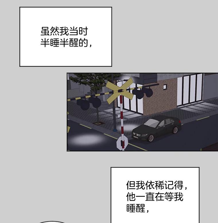 《仙女的惩罚》14.起疑 第20页