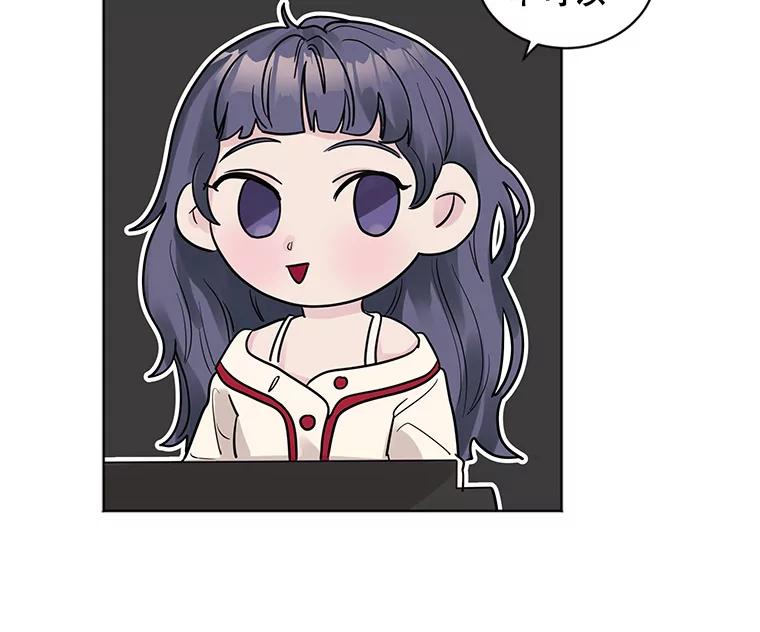 《仙女的惩罚》14.起疑 第98页