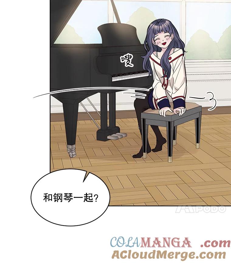 《仙女的惩罚》14.起疑 第85页