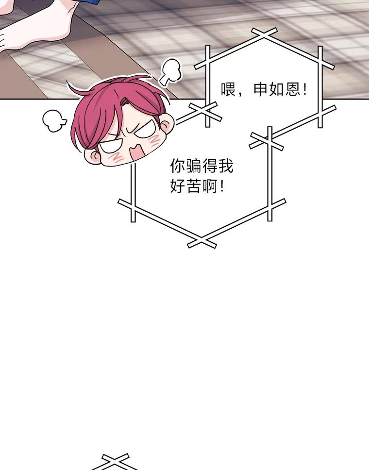 《嘴唇借我》15.下一步 第107页