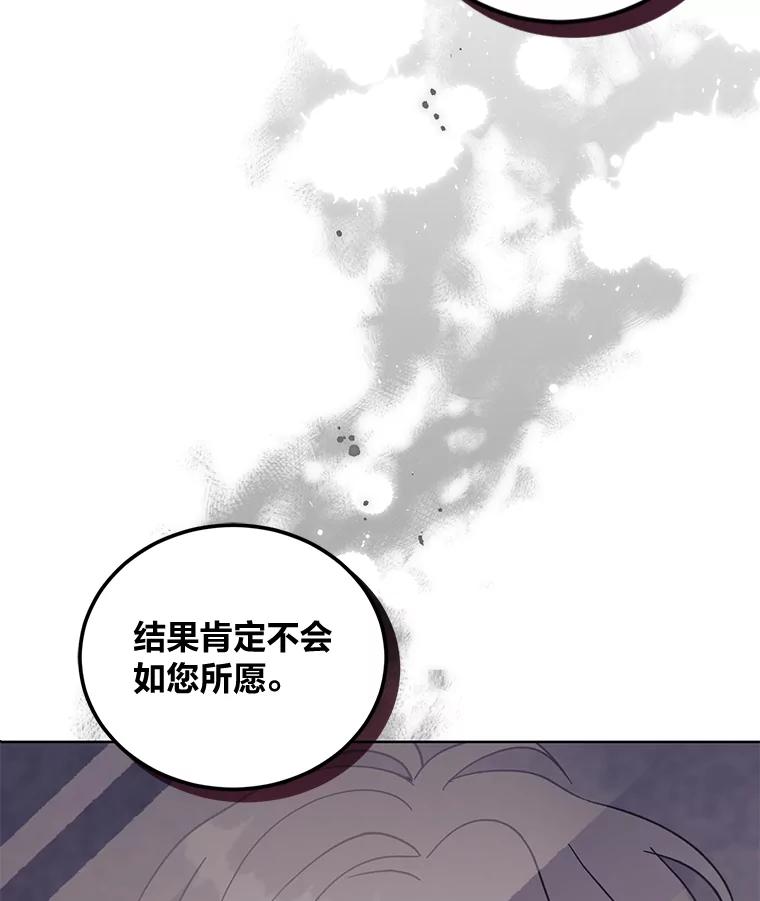 《嘴唇借我》15.下一步 第90页
