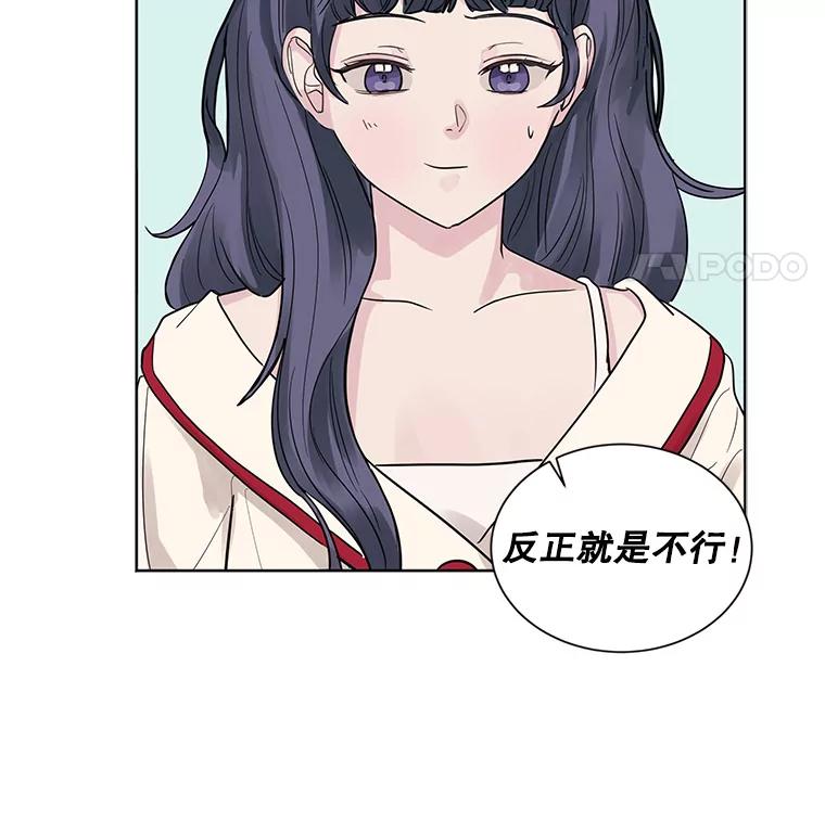 《仙女的惩罚》14.起疑 第38页