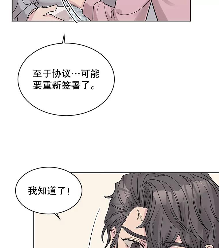 《仙女的惩罚》14.起疑 第54页