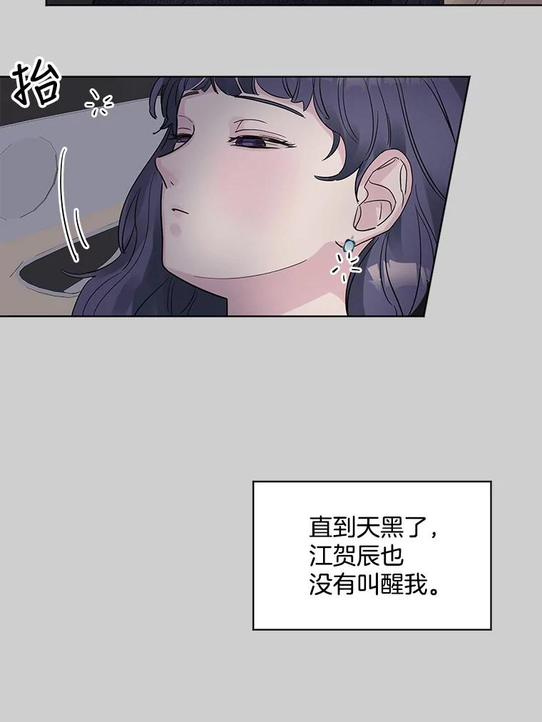 《仙女的惩罚》14.起疑 第18页