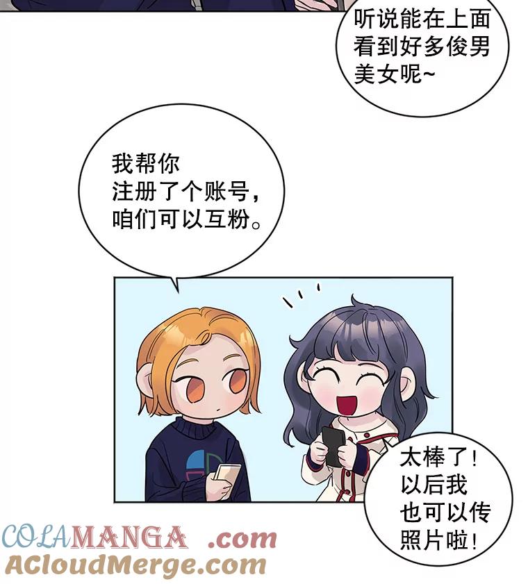 《仙女的惩罚》14.起疑 第76页