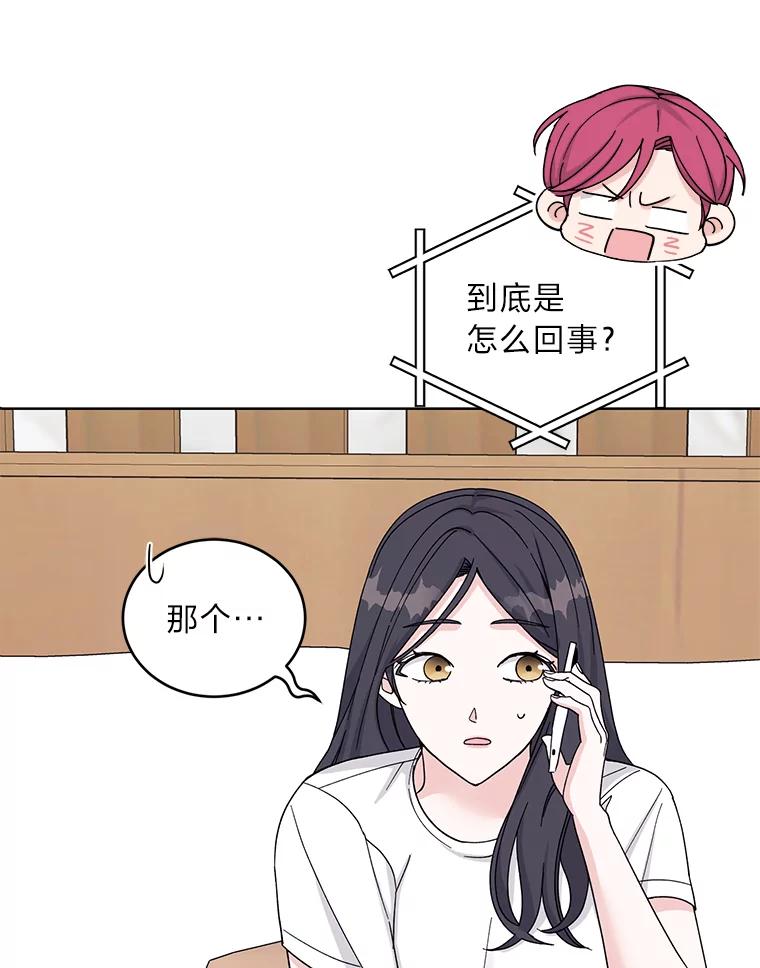《嘴唇借我》15.下一步 第110页