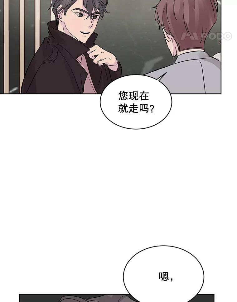 《仙女的惩罚》14.起疑 第71页