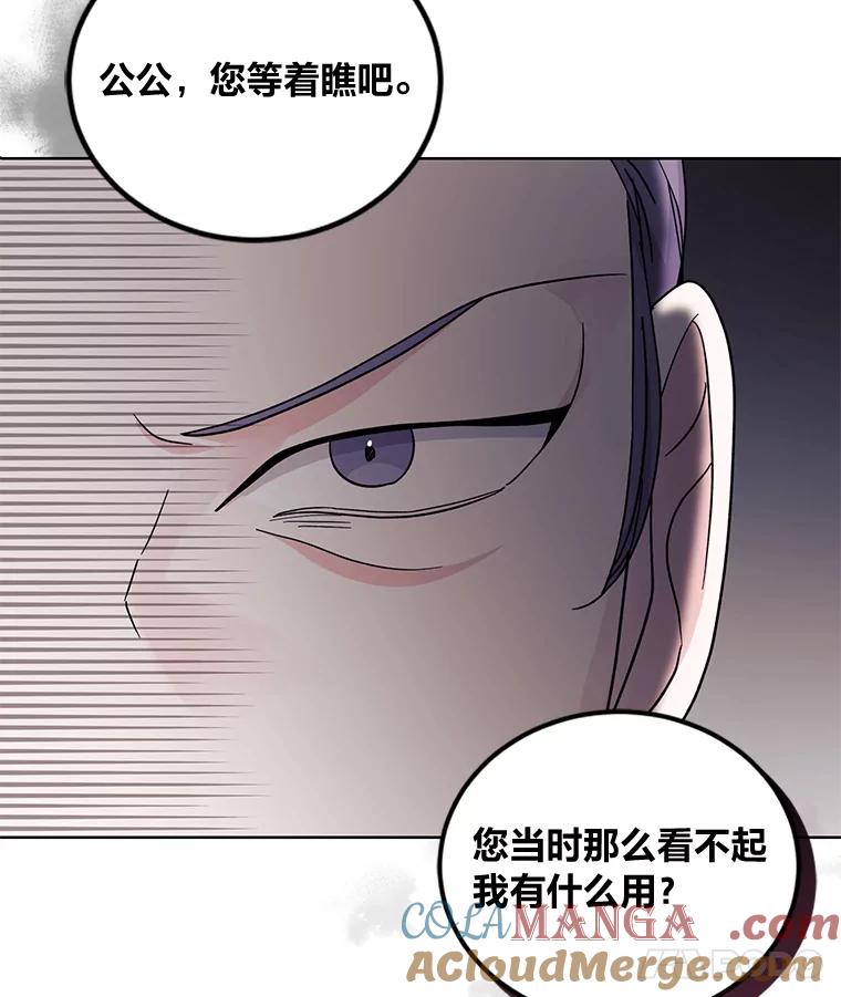 《嘴唇借我》15.下一步 第89页