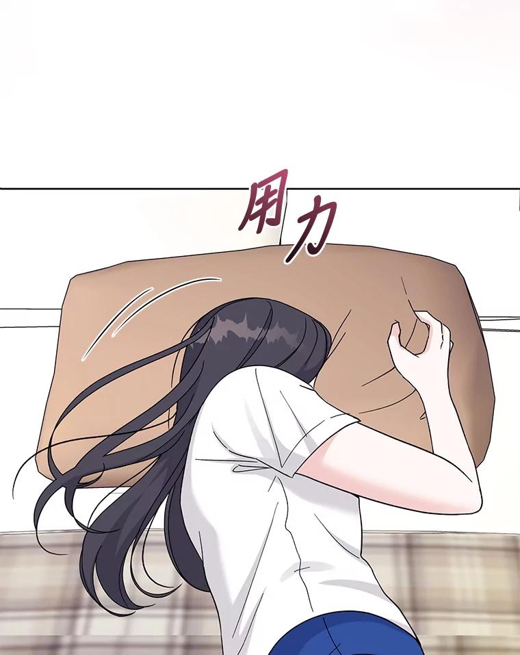《嘴唇借我》15.下一步 第103页