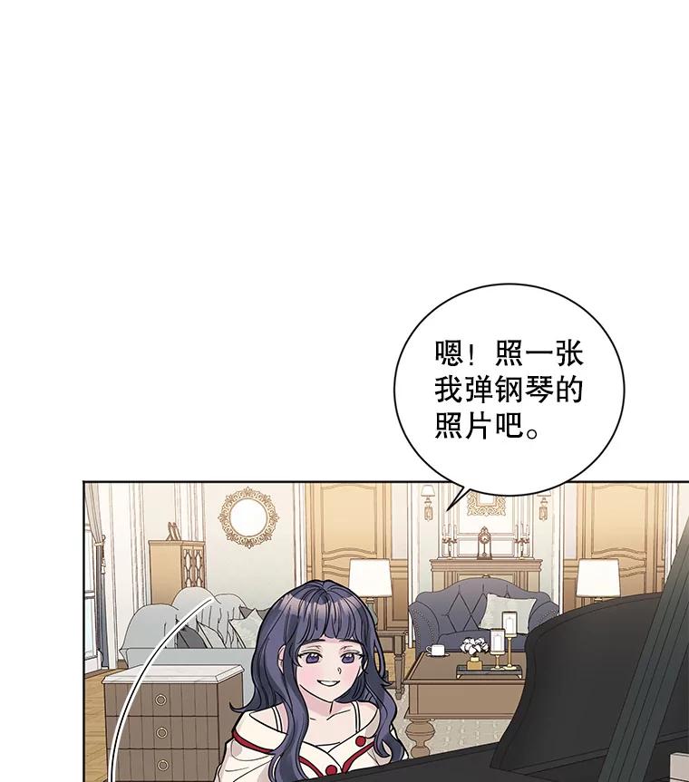 《仙女的惩罚》14.起疑 第86页
